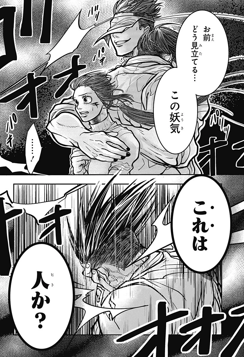 Doron (Azumaya Koushou) Chapter 9 4ページ