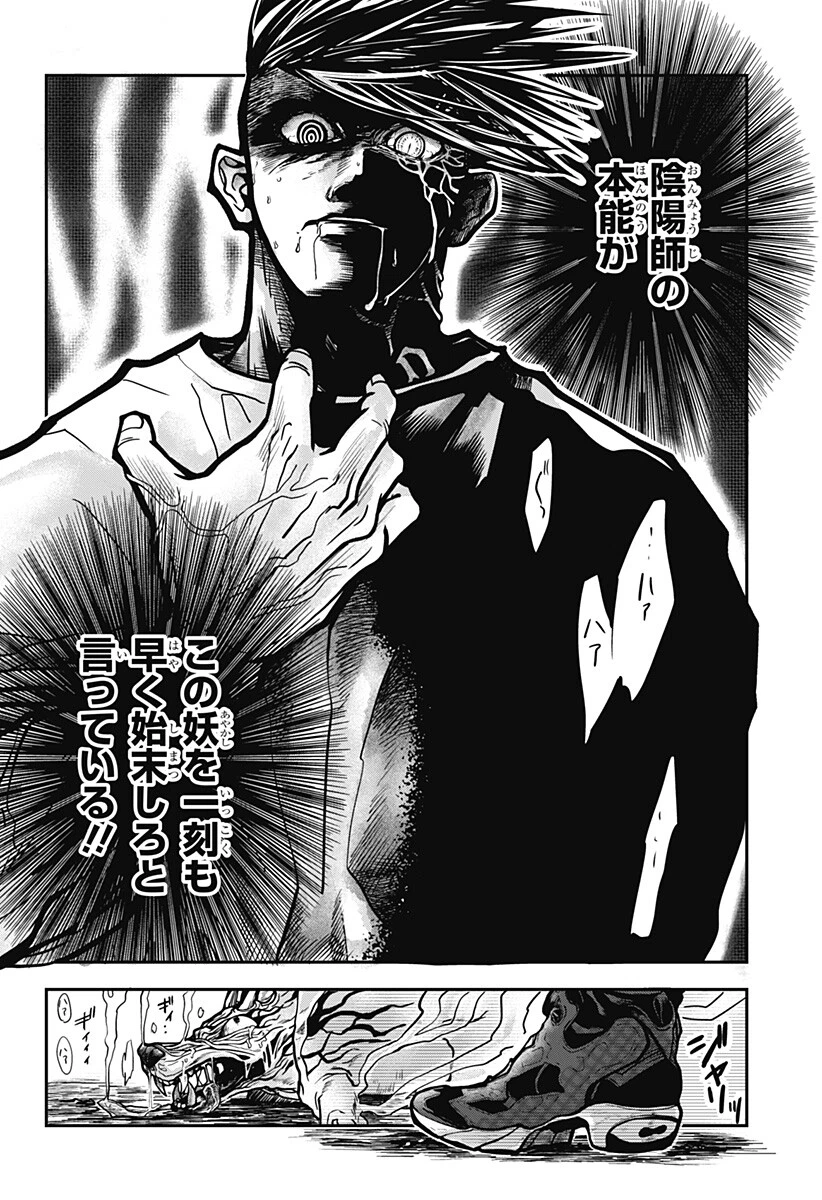 Doron (Azumaya Koushou) Chapter 9 6ページ