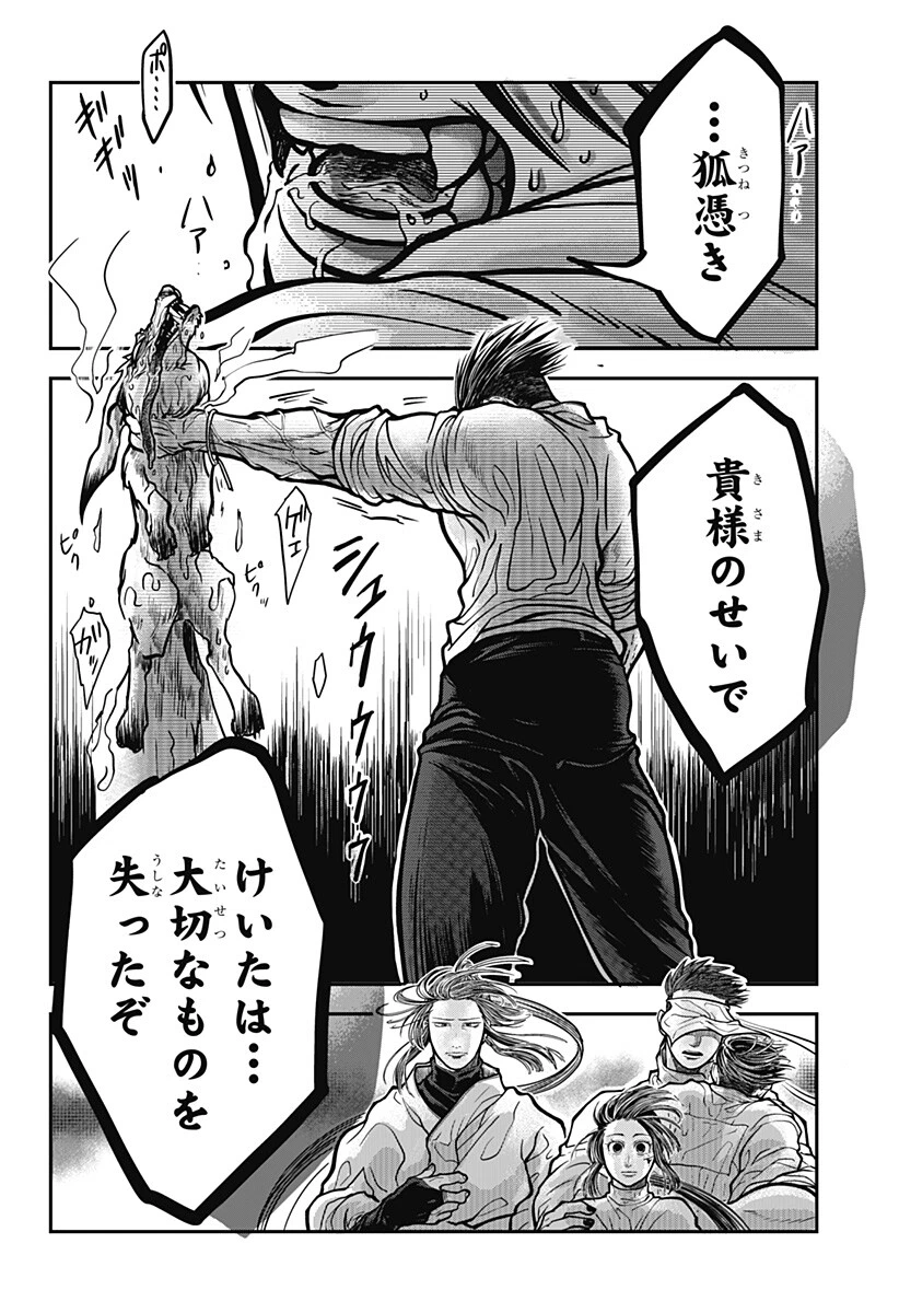 Doron (Azumaya Koushou) Chapter 9 8ページ