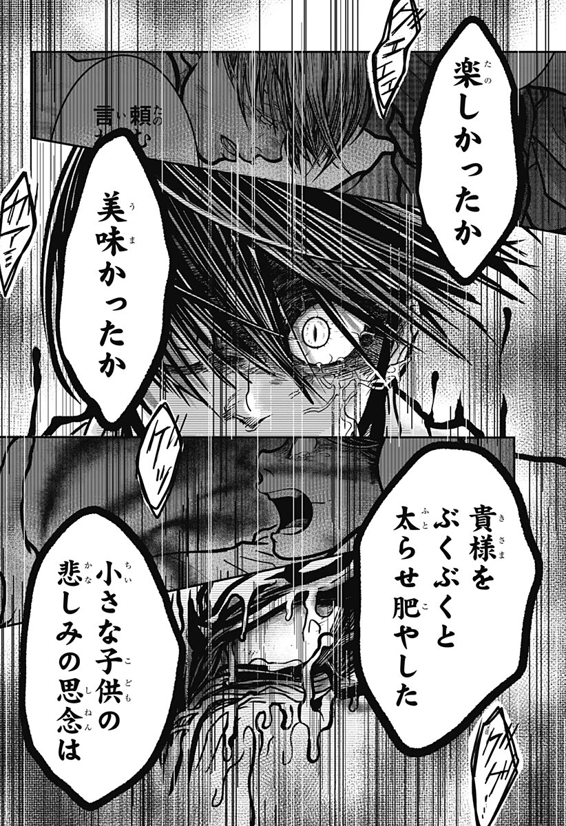Doron (Azumaya Koushou) Chapter 9 10ページ