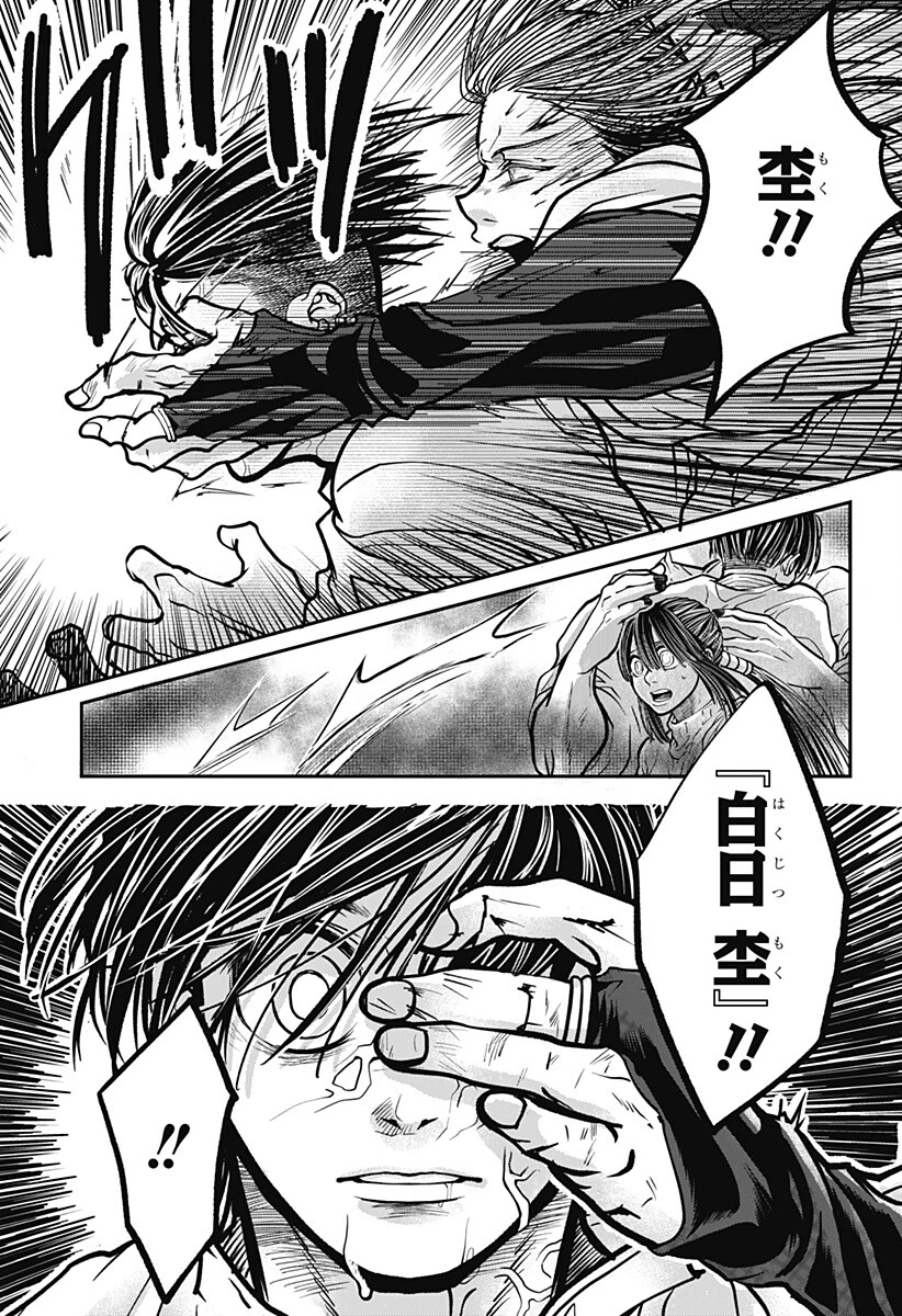 Doron (Azumaya Koushou) Chapter 10 13ページ