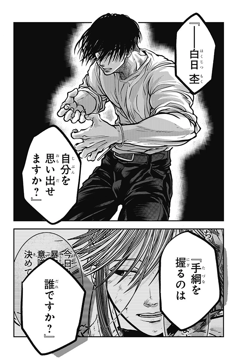 Doron (Azumaya Koushou) Chapter 10 14ページ