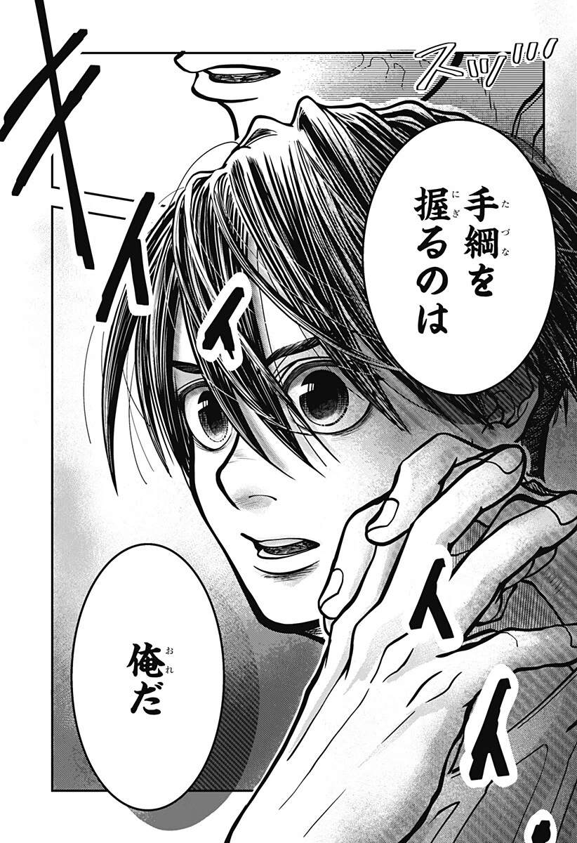Doron (Azumaya Koushou) Chapter 10 15ページ