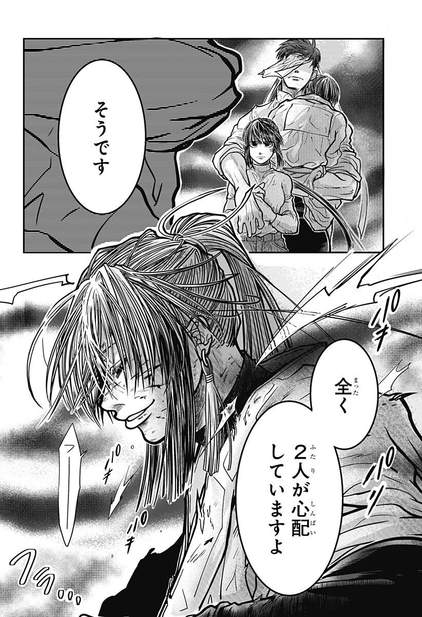 Doron (Azumaya Koushou) Chapter 10 16ページ