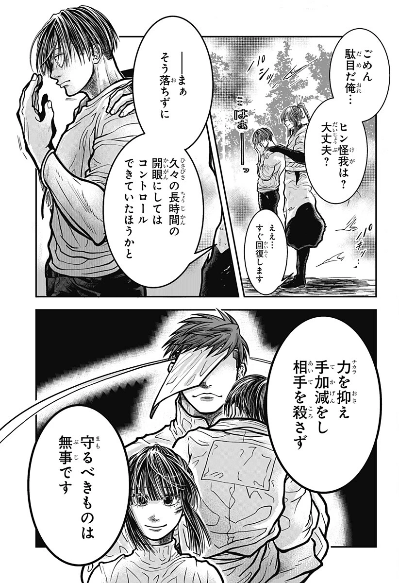 Doron (Azumaya Koushou) Chapter 10 17ページ