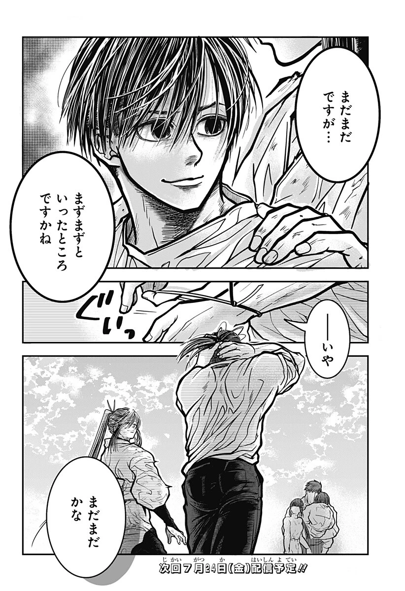Doron (Azumaya Koushou) Chapter 10 18ページ