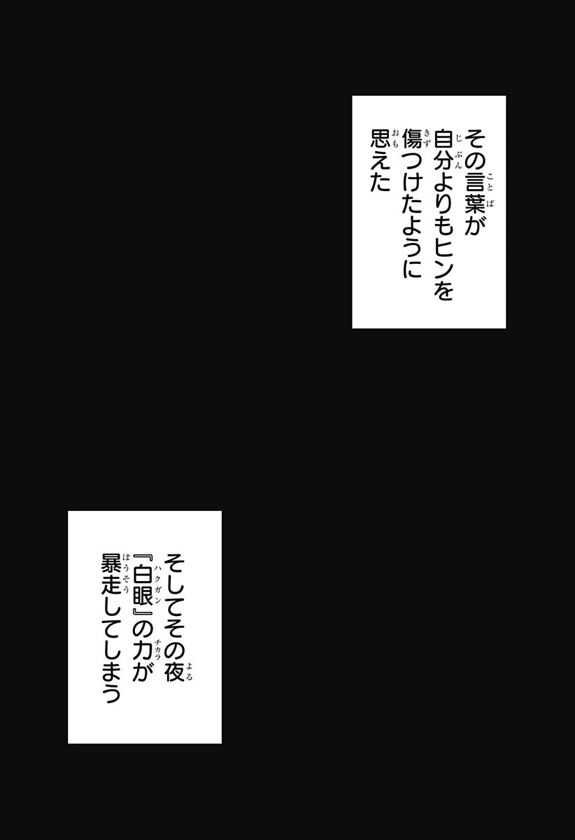 Doron (Azumaya Koushou) Chapter 10 3ページ
