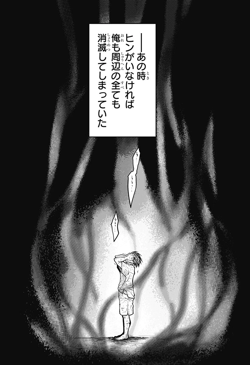 Doron (Azumaya Koushou) Chapter 10 4ページ
