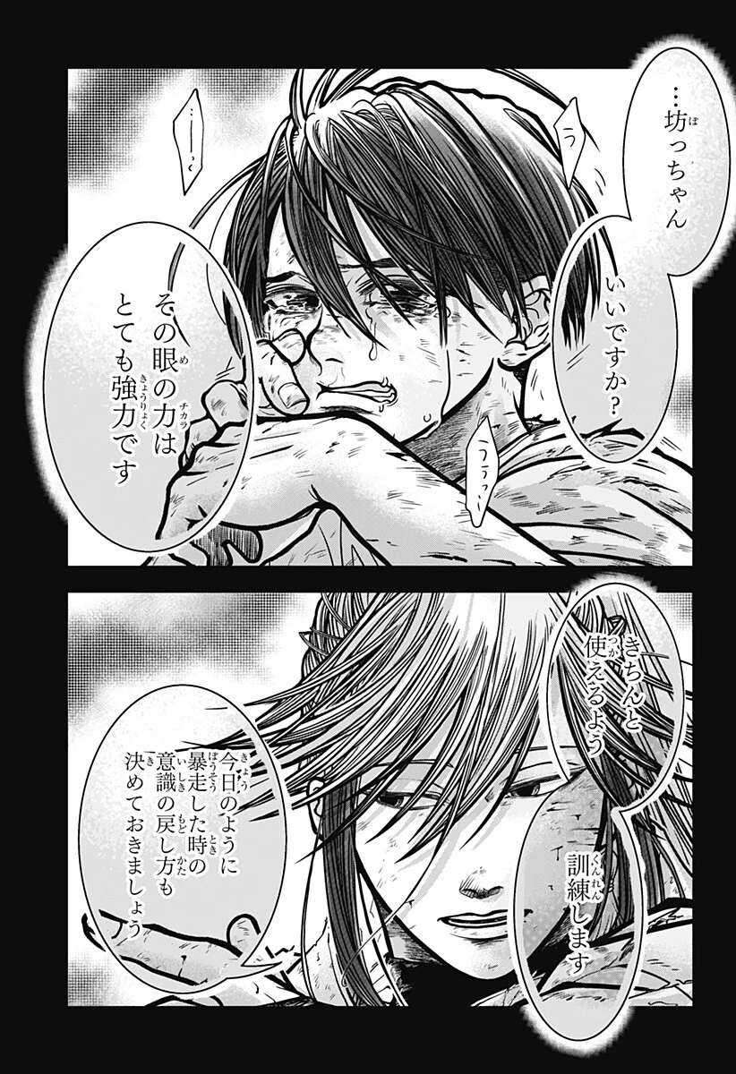 Doron (Azumaya Koushou) Chapter 10 5ページ