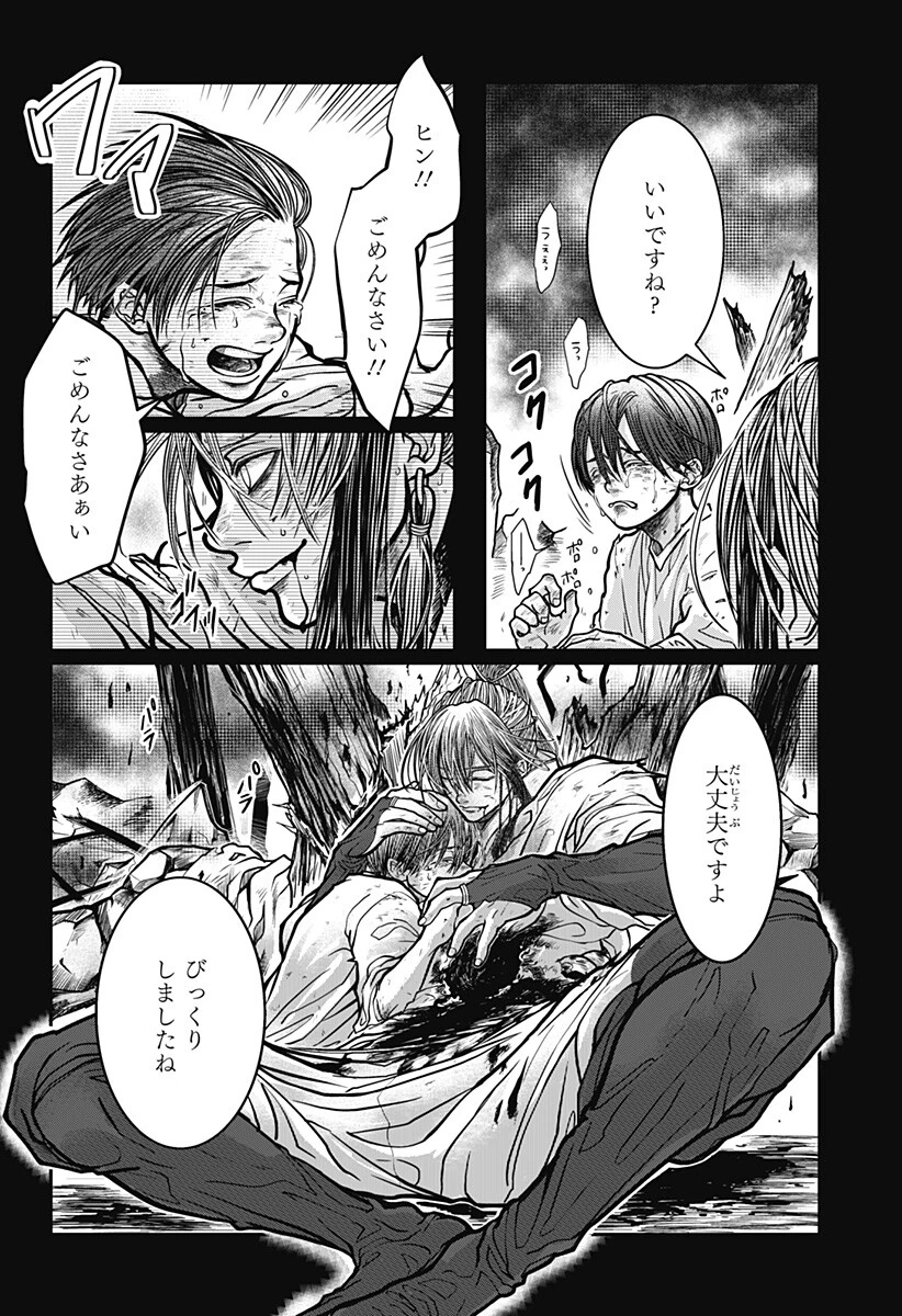 Doron (Azumaya Koushou) Chapter 10 6ページ