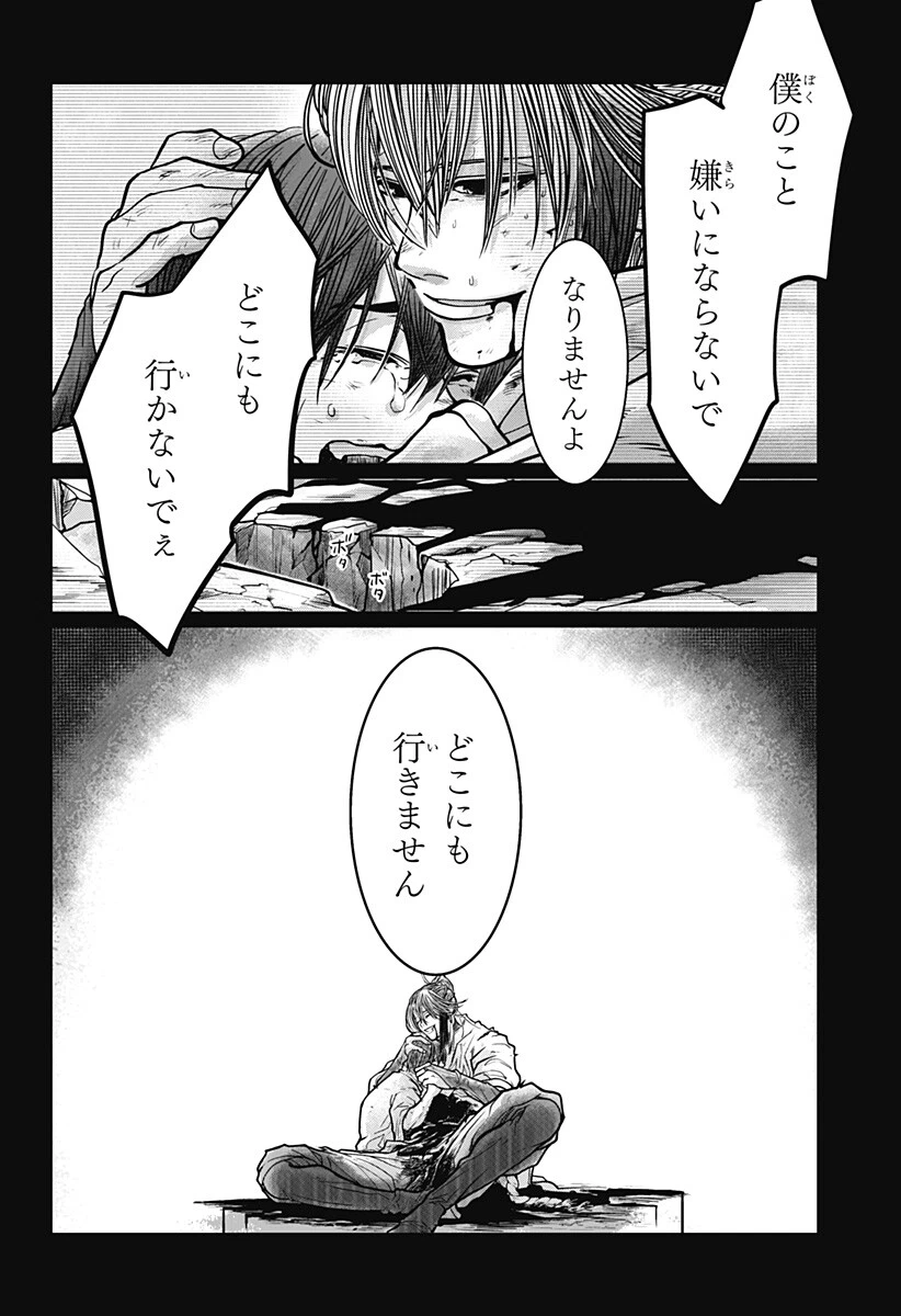 Doron (Azumaya Koushou) Chapter 10 8ページ