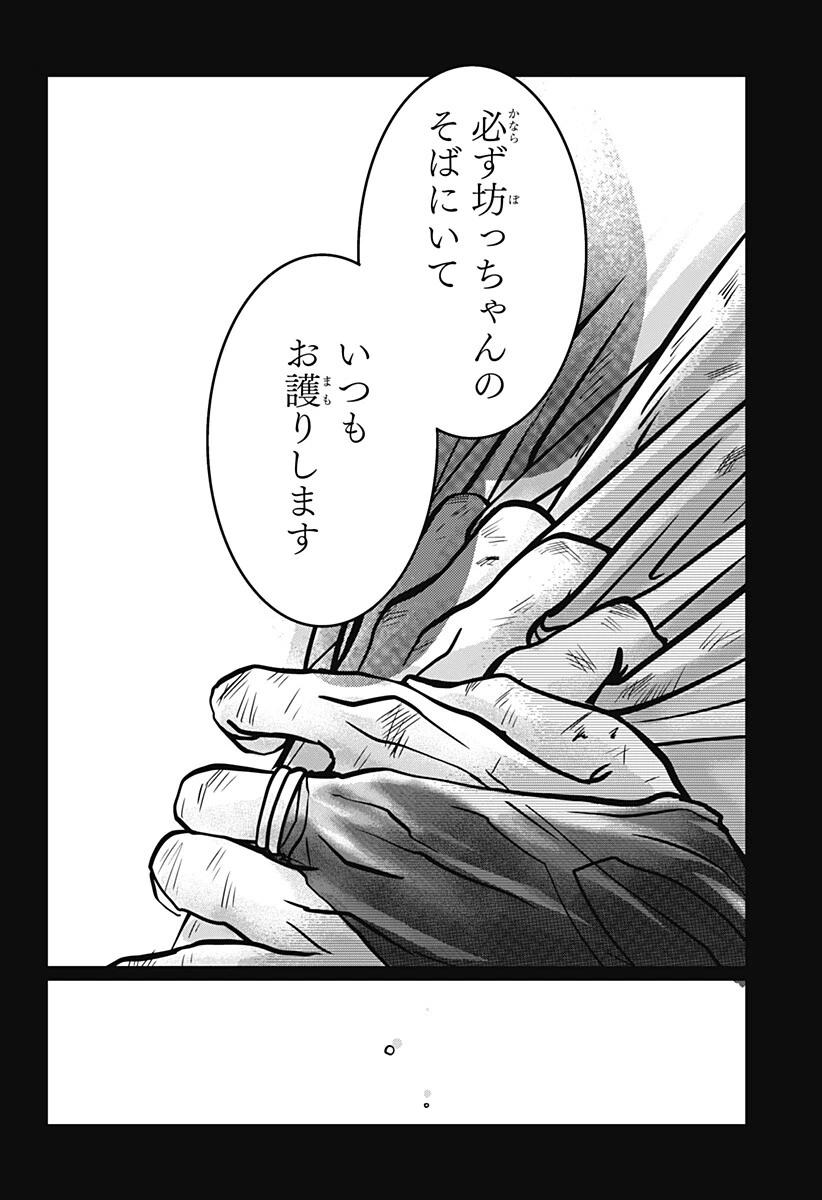 Doron (Azumaya Koushou) Chapter 10 10ページ