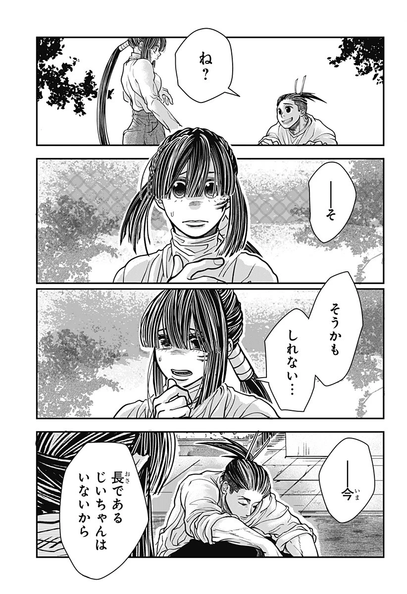 Doron (Azumaya Koushou) Chapter 11 15ページ