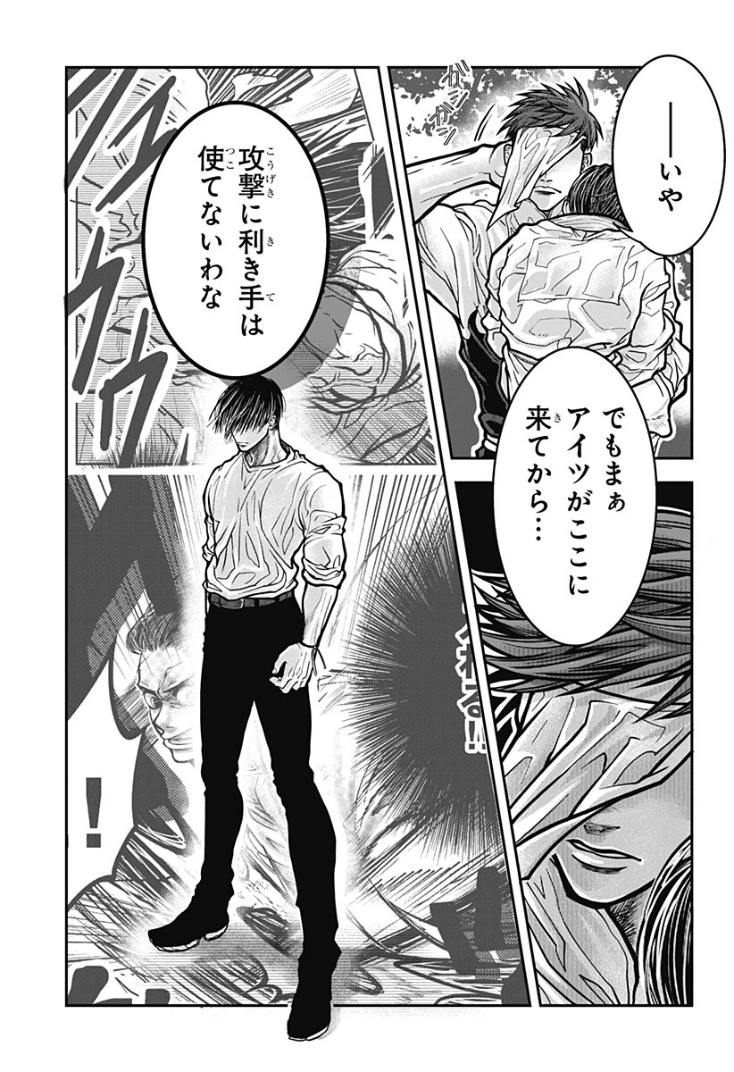 Doron (Azumaya Koushou) Chapter 11 3ページ