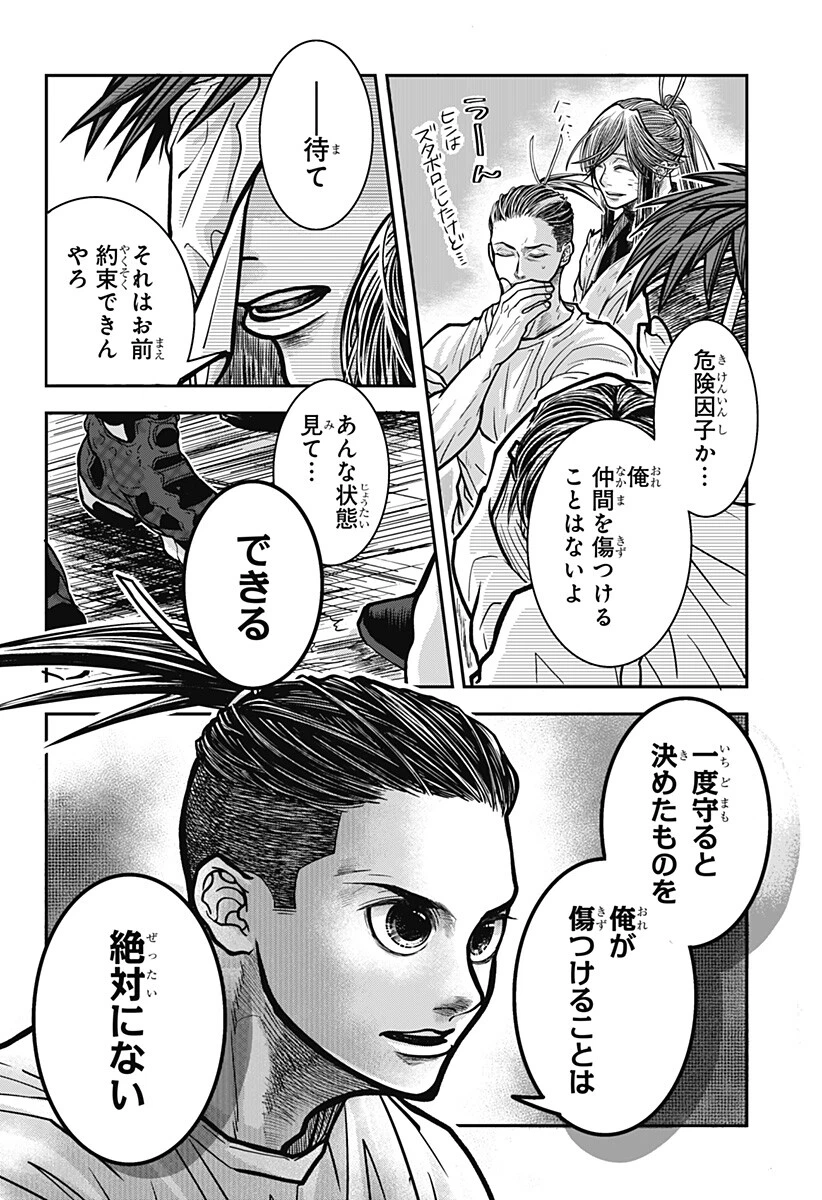 Doron (Azumaya Koushou) Chapter 11 6ページ
