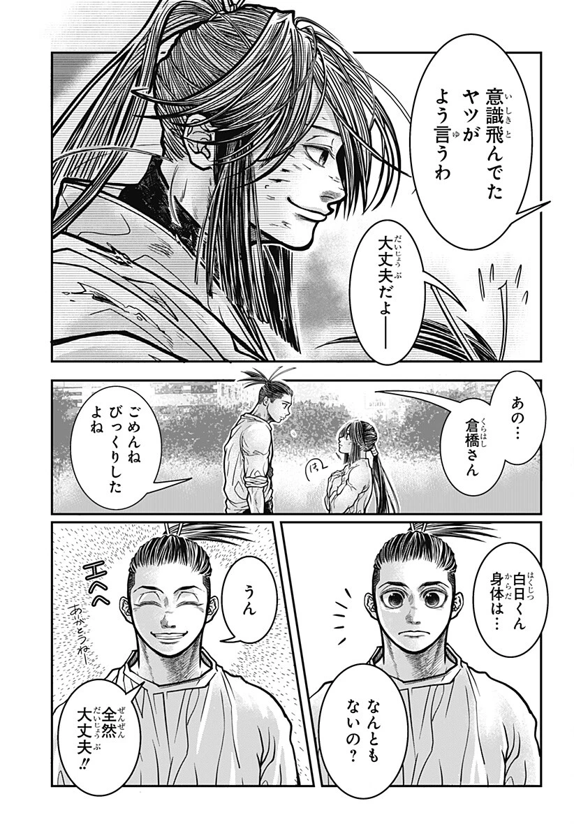 Doron (Azumaya Koushou) Chapter 11 7ページ