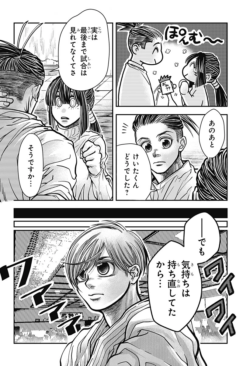 Doron (Azumaya Koushou) Chapter 11 8ページ