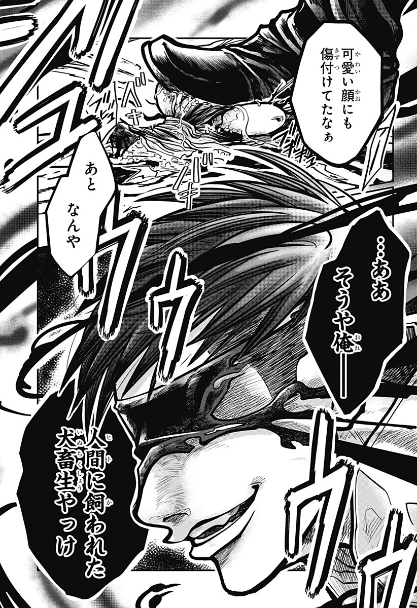 Doron (Azumaya Koushou) Chapter 12 13ページ