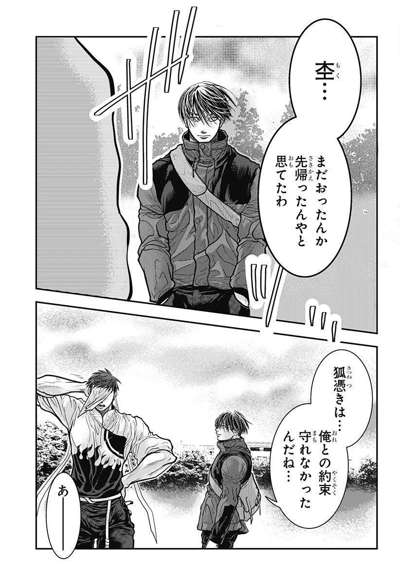 Doron (Azumaya Koushou) Chapter 12 15ページ