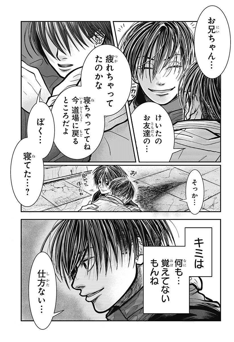 Doron (Azumaya Koushou) Chapter 12 5ページ