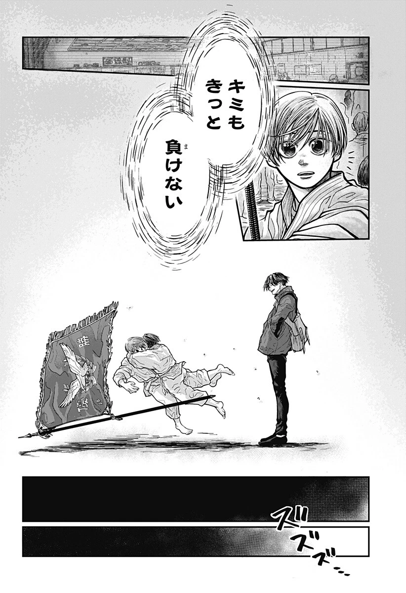 Doron (Azumaya Koushou) Chapter 12 8ページ