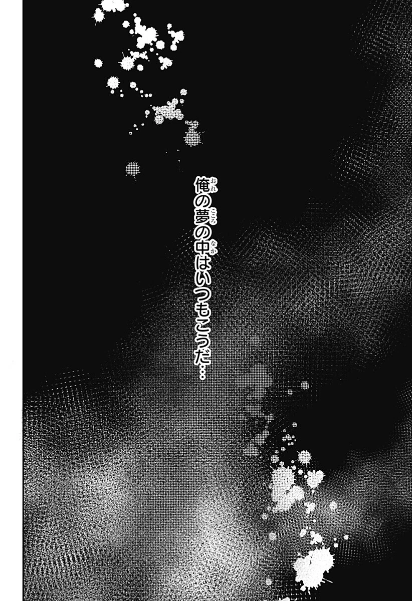 Doron (Azumaya Koushou) Chapter 13 2ページ