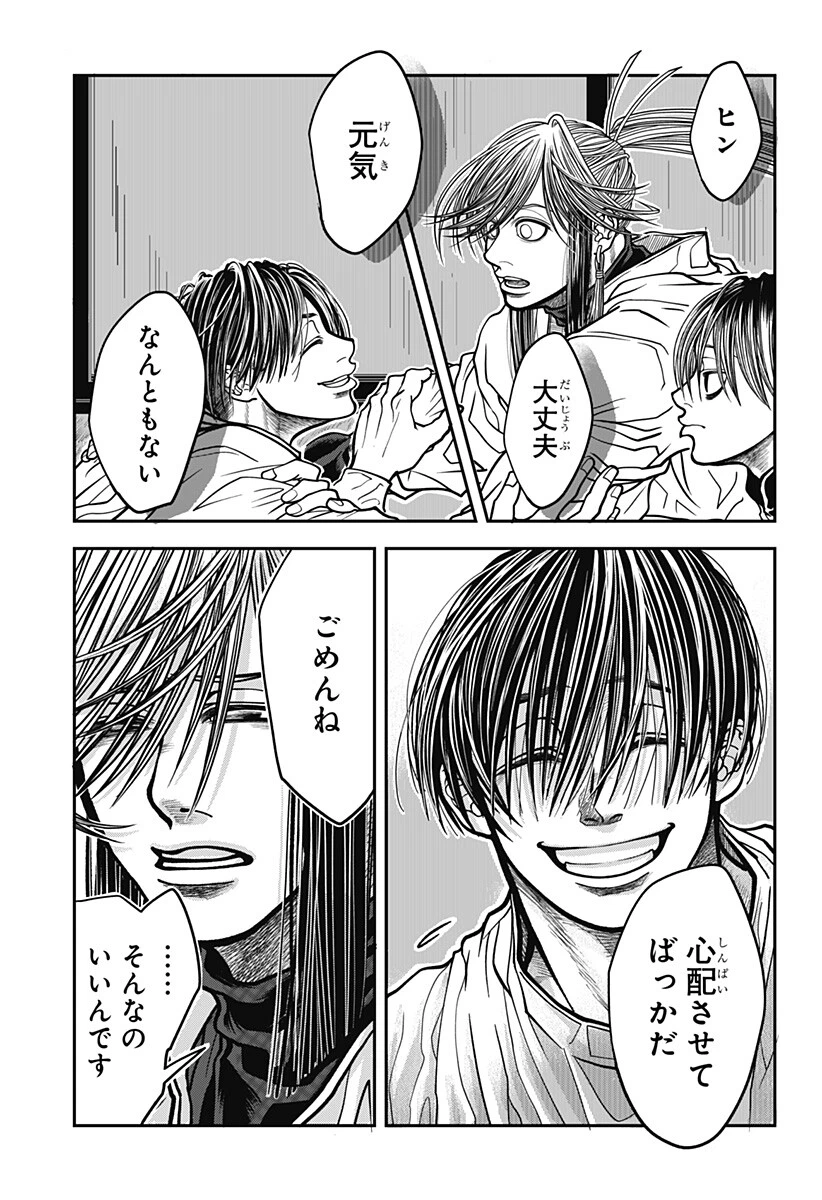 Doron (Azumaya Koushou) Chapter 13 13ページ