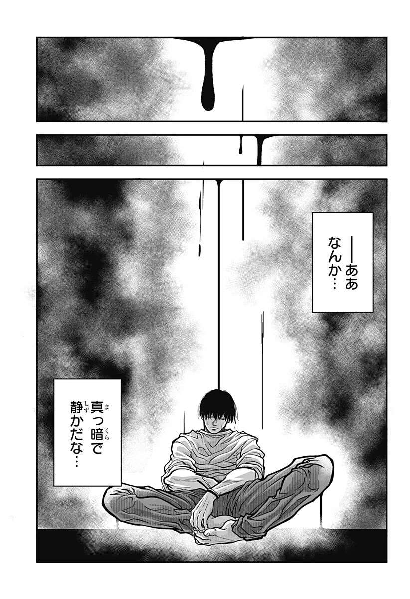 Doron (Azumaya Koushou) Chapter 13 3ページ