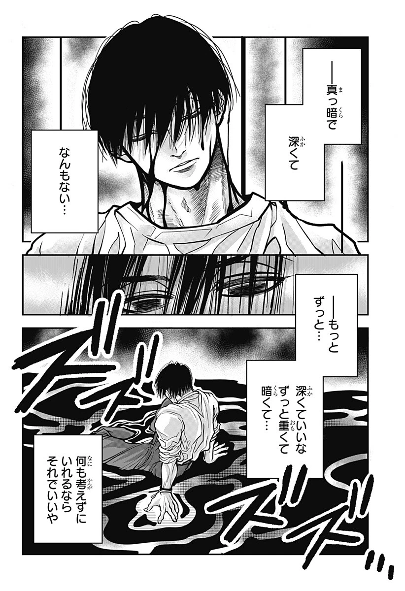 Doron (Azumaya Koushou) Chapter 13 4ページ