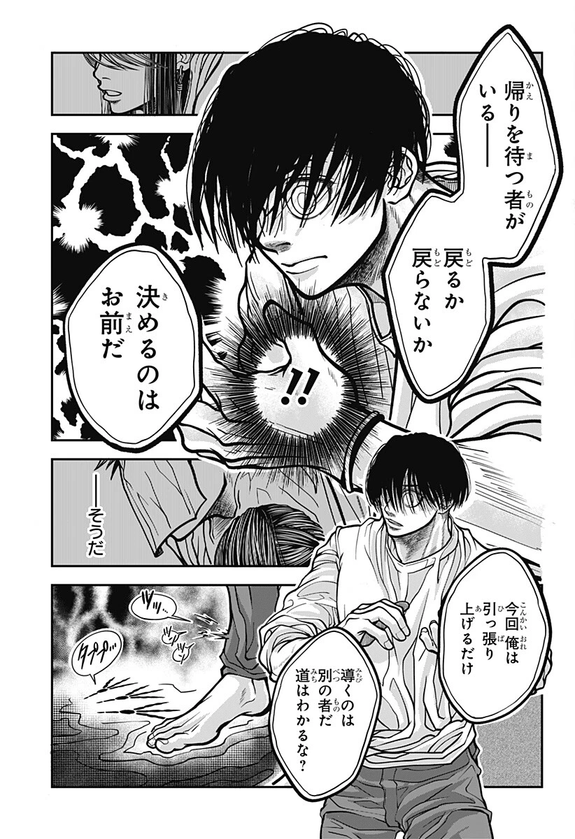 Doron (Azumaya Koushou) Chapter 13 7ページ