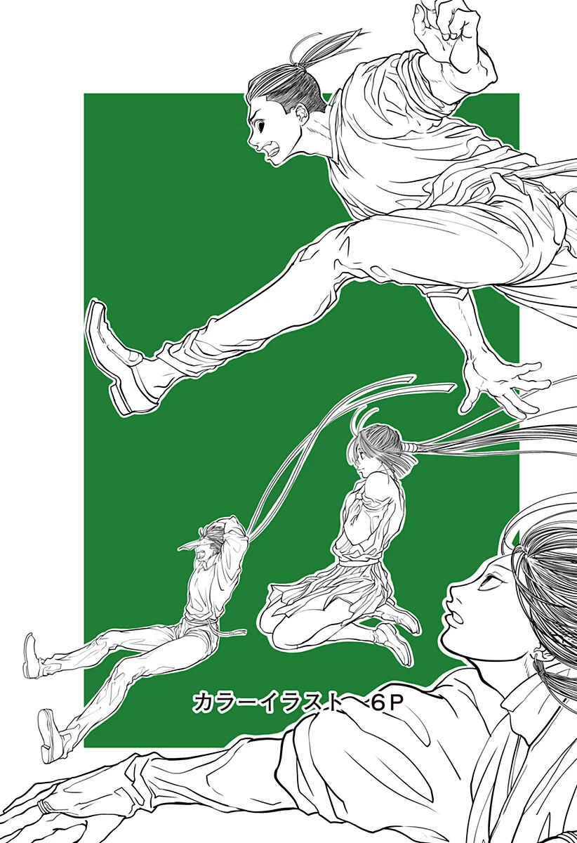 Doron (Azumaya Koushou) Chapter 13.5 11ページ