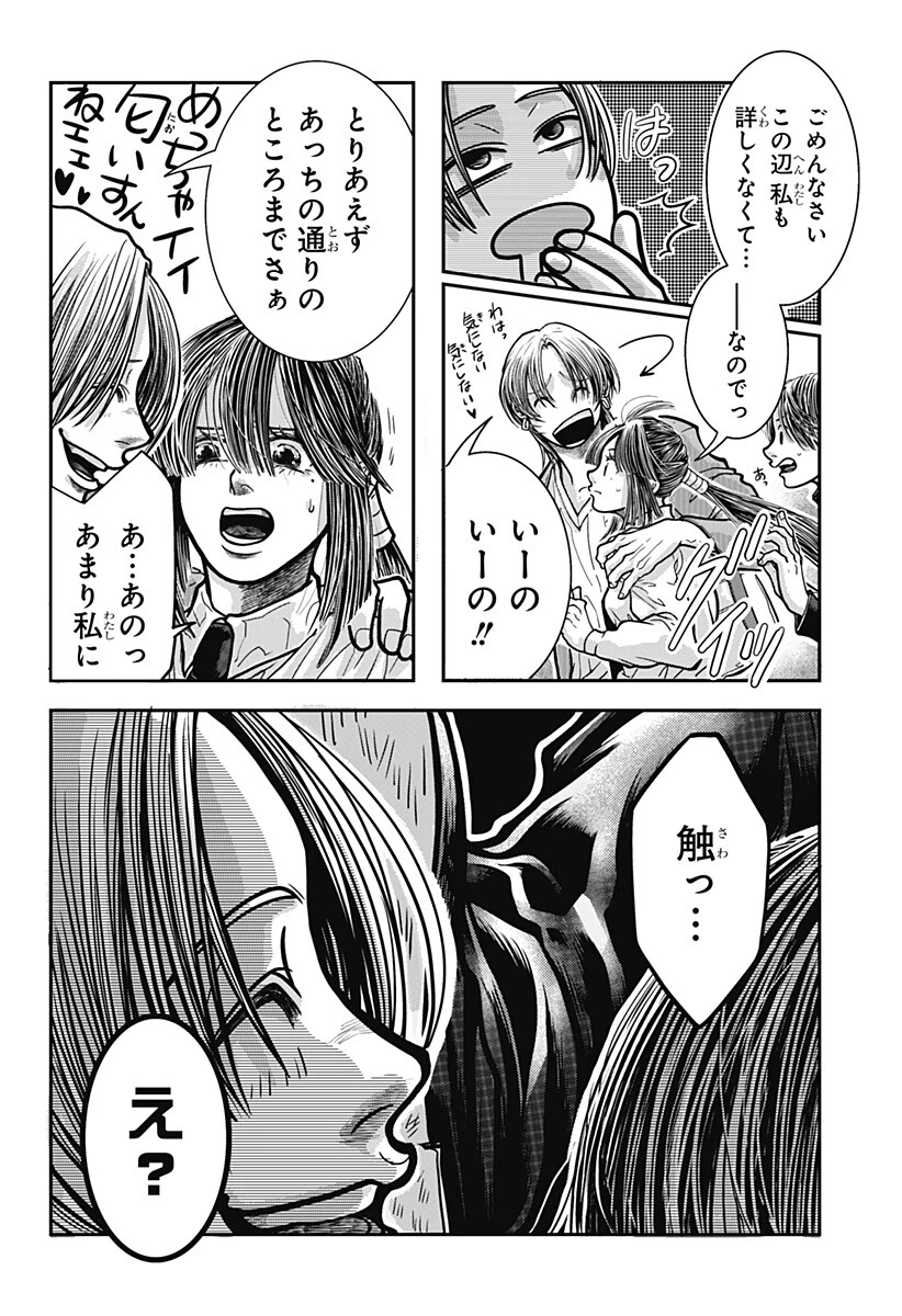 Doron (Azumaya Koushou) Chapter 13.5 4ページ