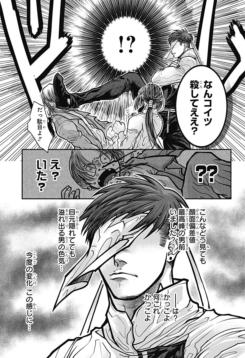 Doron (Azumaya Koushou) Chapter 13.5 5ページ