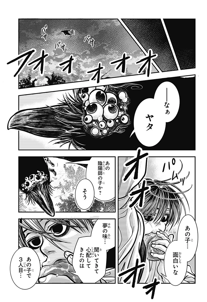 Doron (Azumaya Koushou) Chapter 14 11ページ