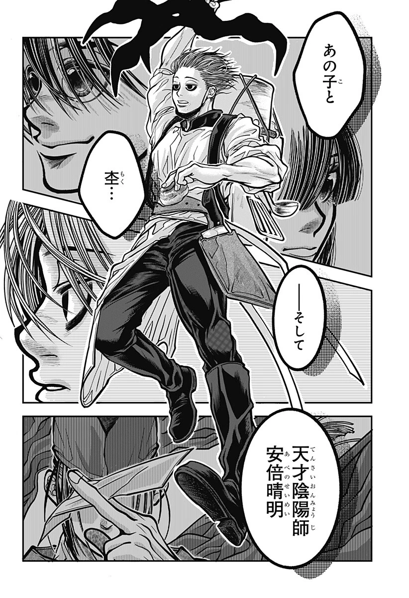 Doron (Azumaya Koushou) Chapter 14 12ページ