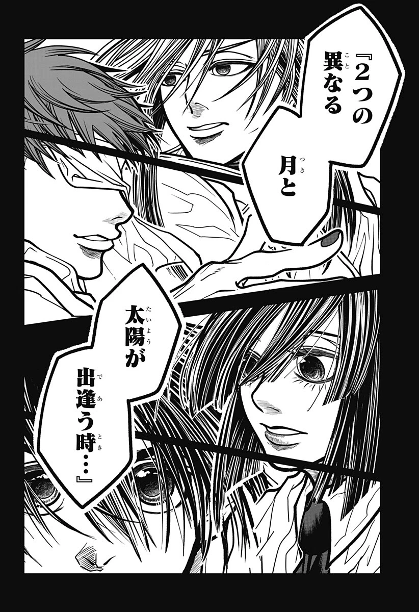 Doron (Azumaya Koushou) Chapter 14 14ページ