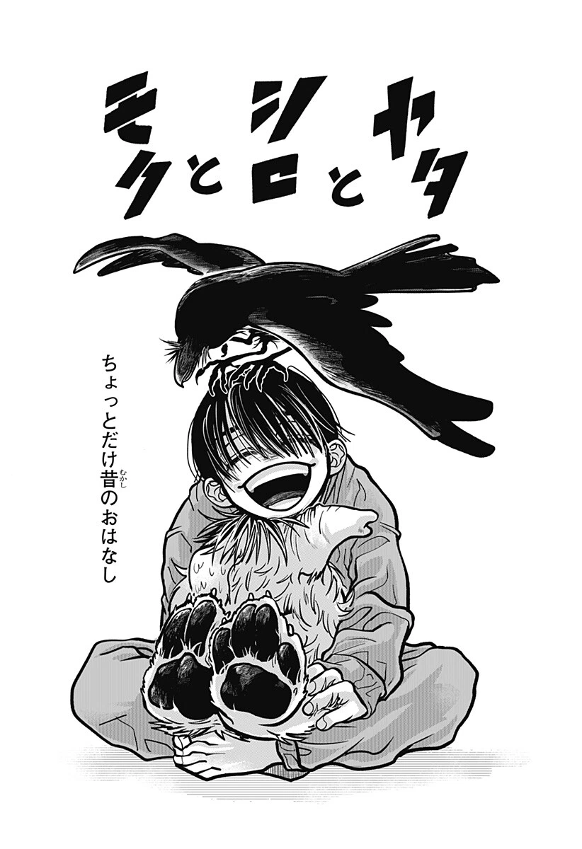 Doron (Azumaya Koushou) Chapter 14 16ページ