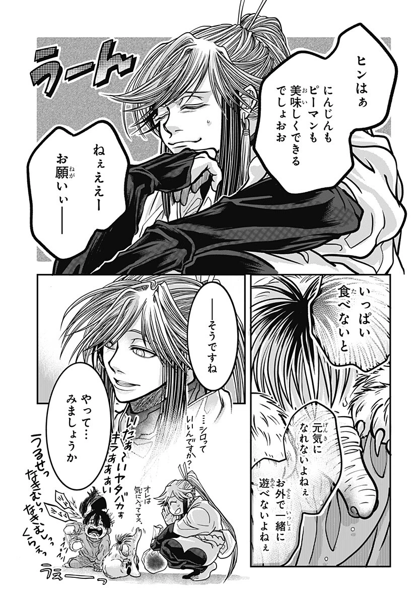 Doron (Azumaya Koushou) Chapter 14 19ページ