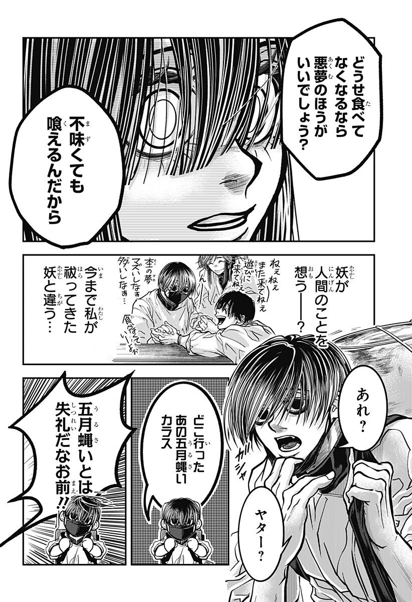 Doron (Azumaya Koushou) Chapter 14 4ページ