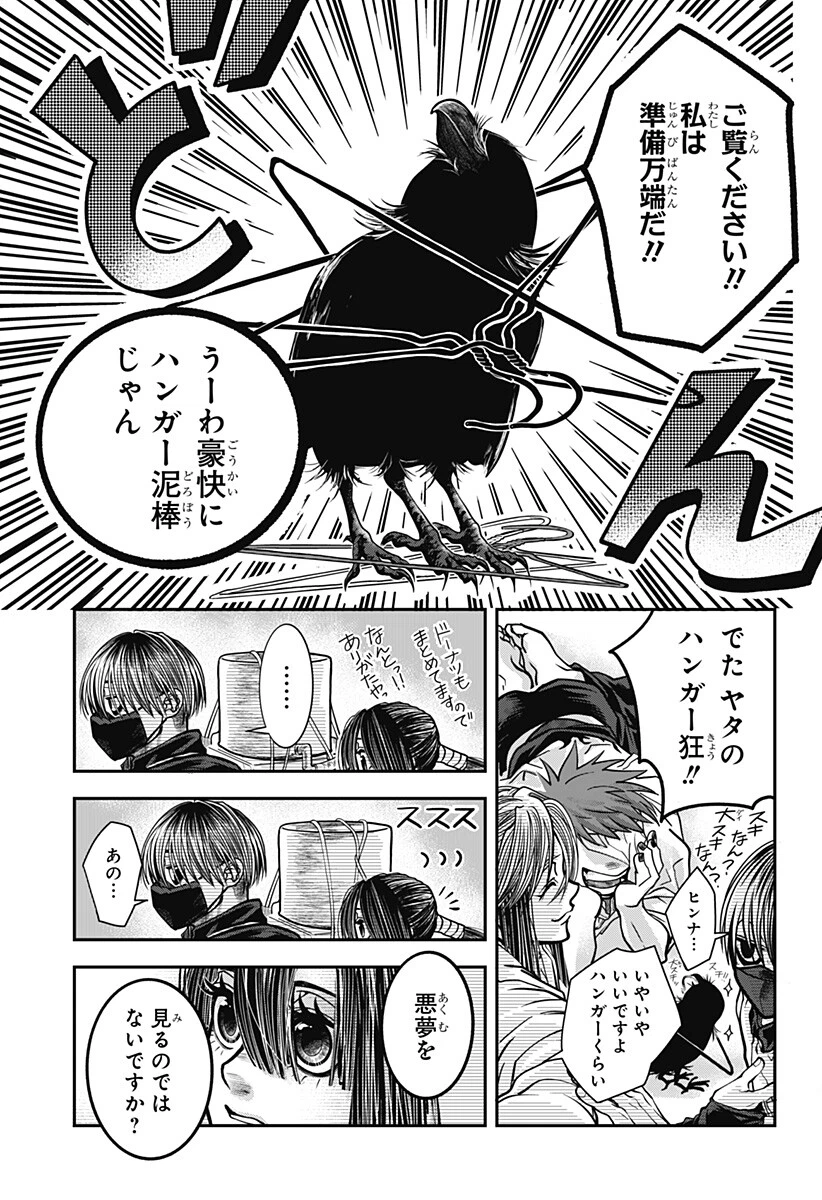 Doron (Azumaya Koushou) Chapter 14 5ページ