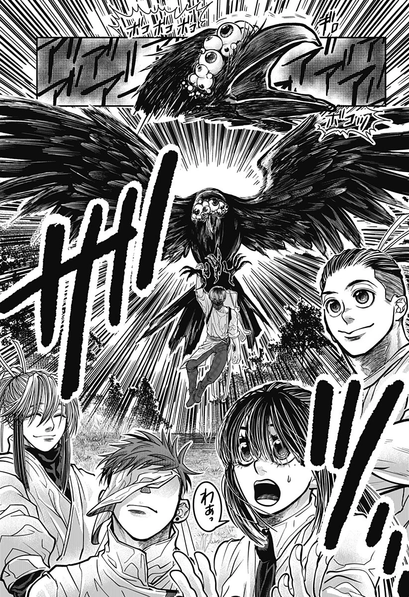 Doron (Azumaya Koushou) Chapter 14 7ページ