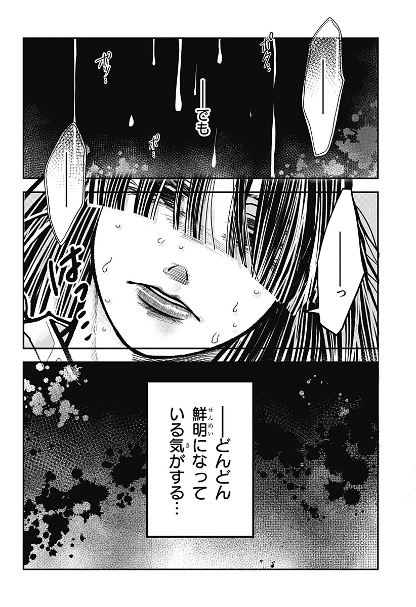 Doron (Azumaya Koushou) Chapter 15 2ページ