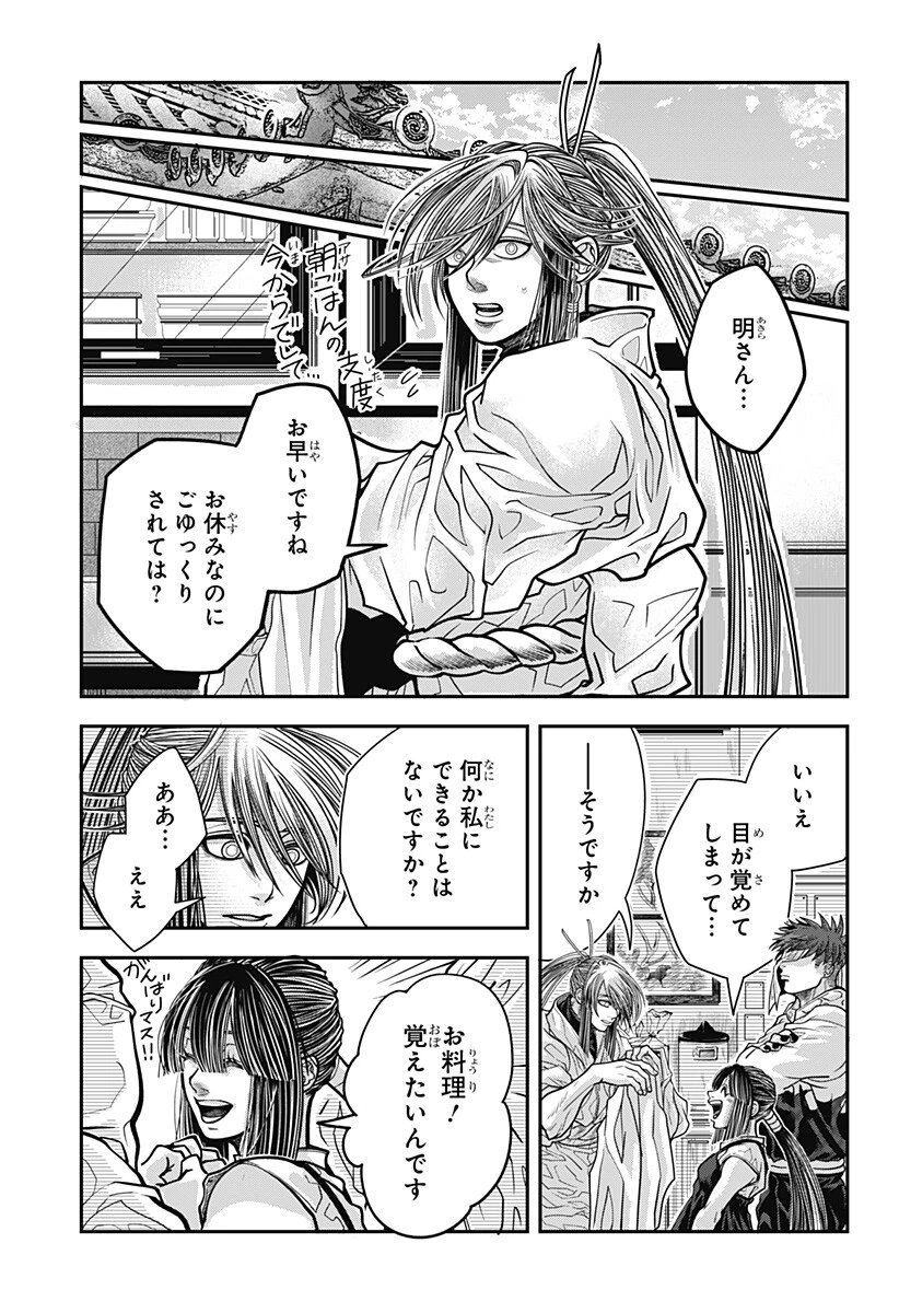 Doron (Azumaya Koushou) Chapter 15 13ページ