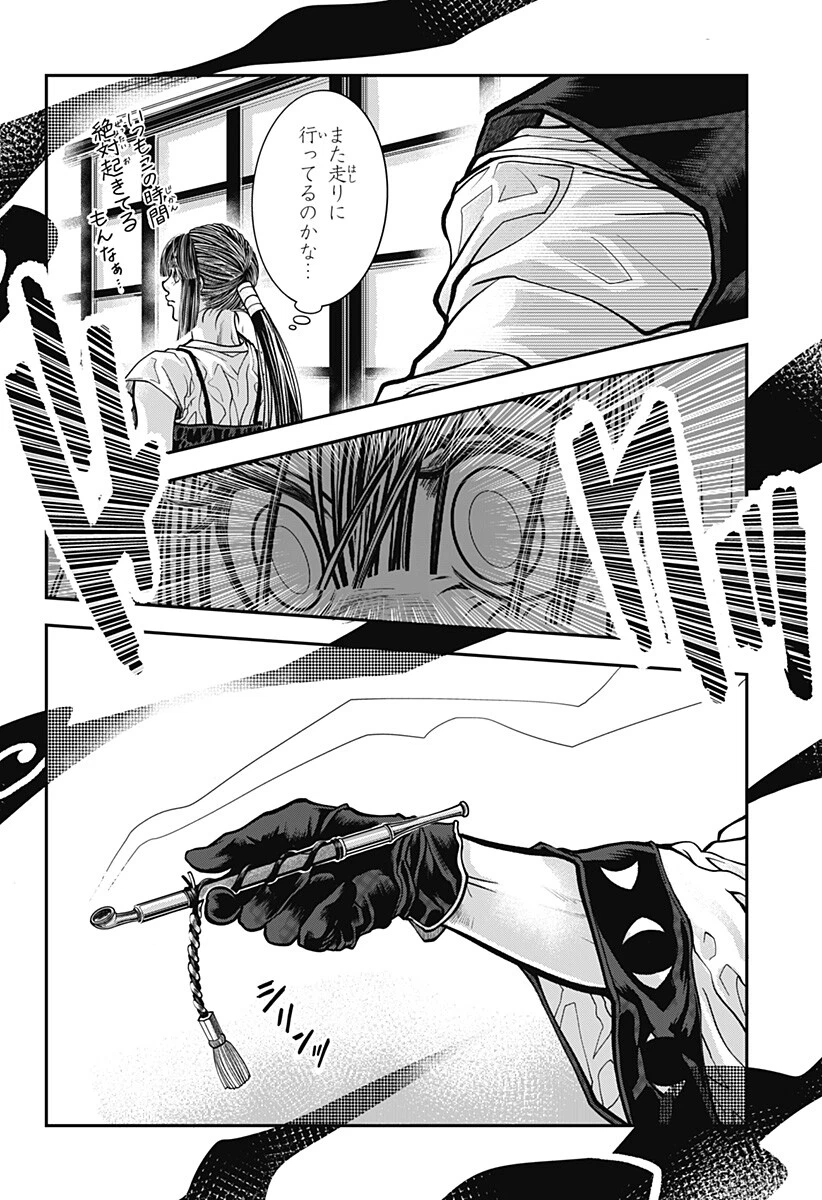 Doron (Azumaya Koushou) Chapter 15 16ページ