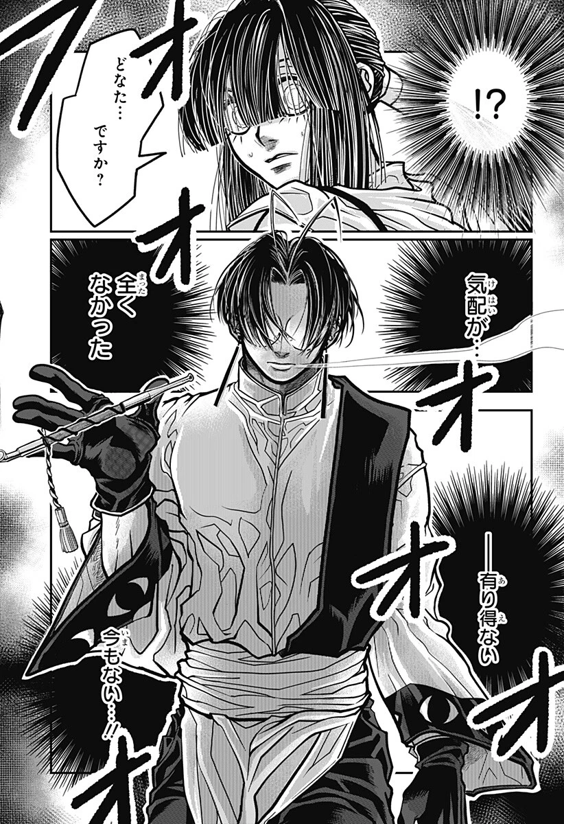 Doron (Azumaya Koushou) Chapter 15 17ページ