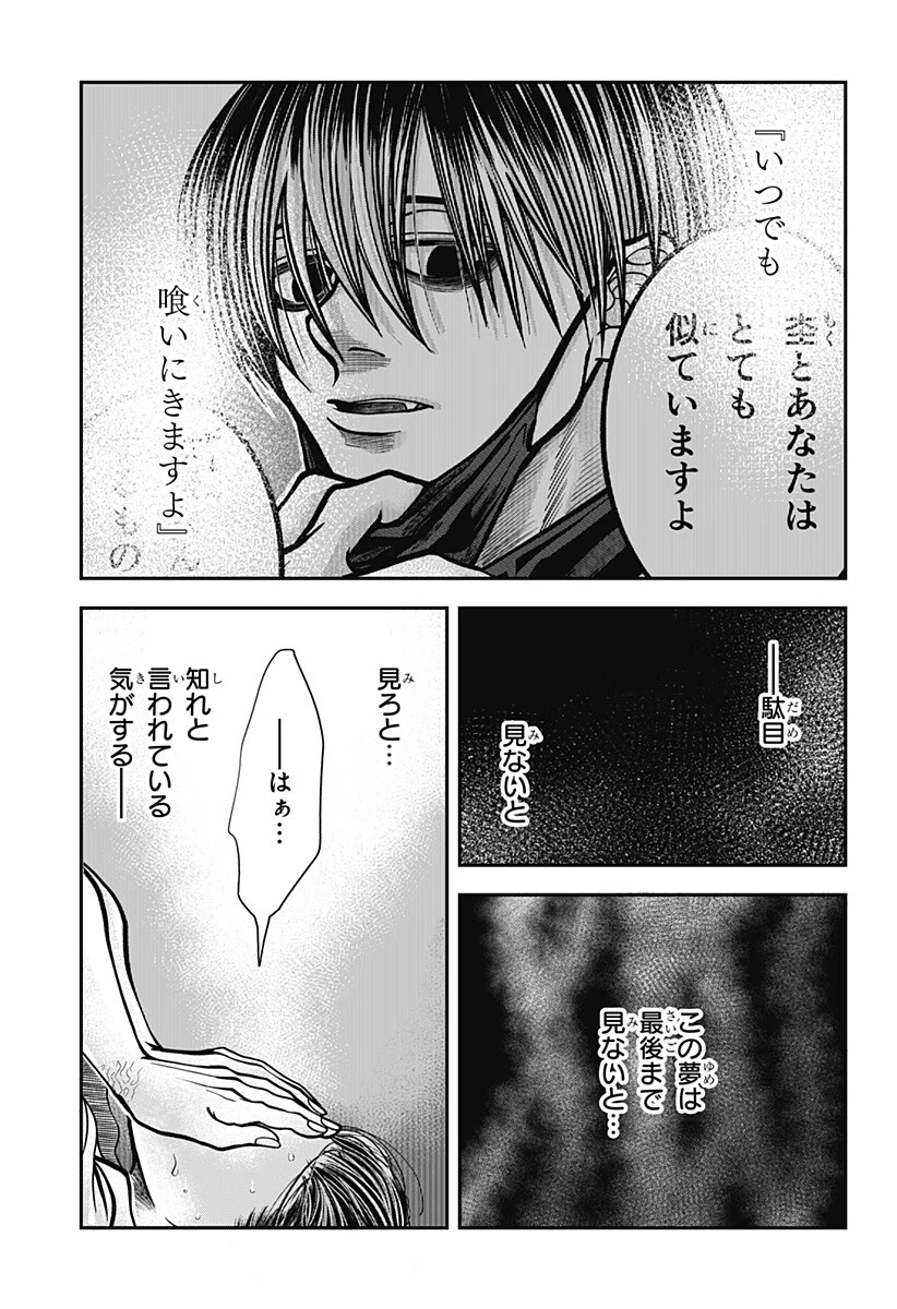 Doron (Azumaya Koushou) Chapter 15 3ページ
