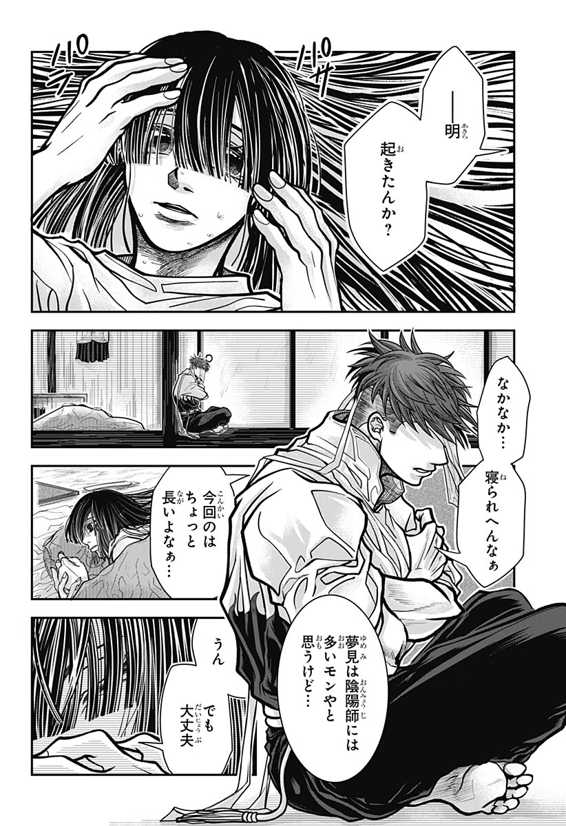 Doron (Azumaya Koushou) Chapter 15 4ページ