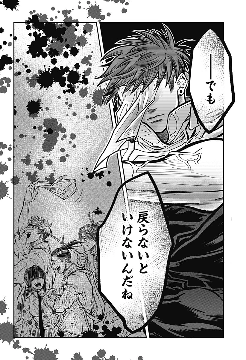 Doron (Azumaya Koushou) Chapter 15 6ページ