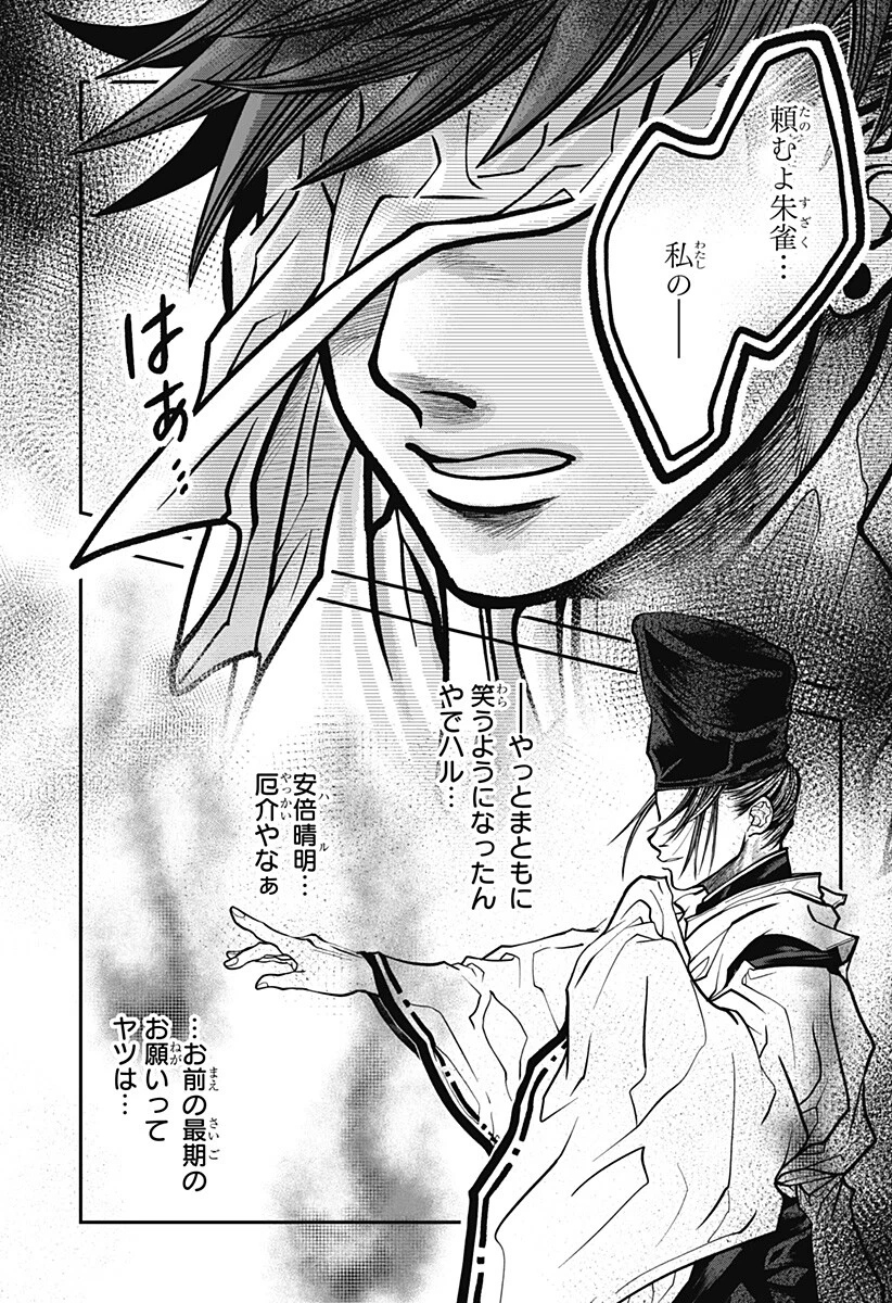 Doron (Azumaya Koushou) Chapter 15 9ページ