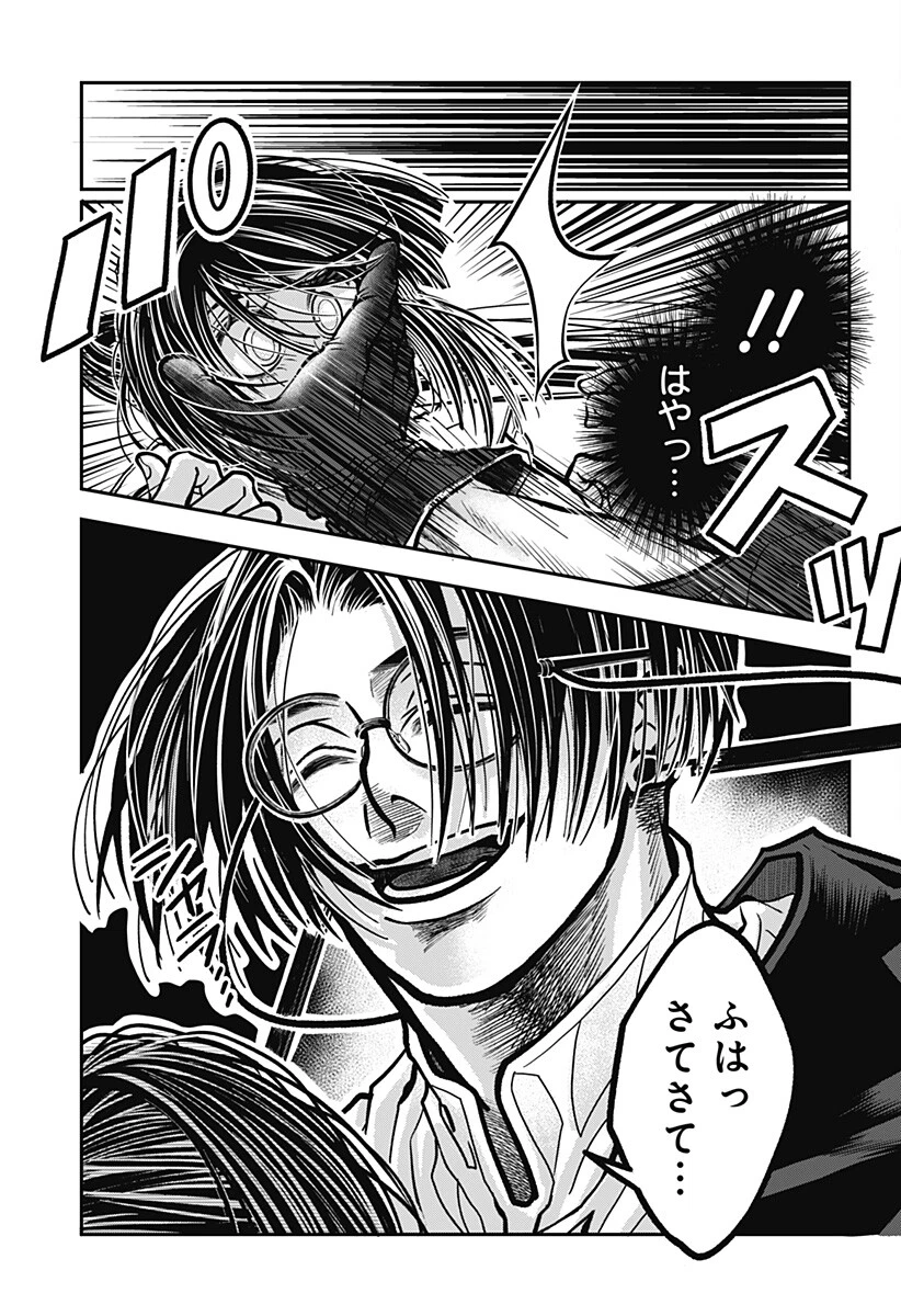 Doron (Azumaya Koushou) Chapter 16 5ページ